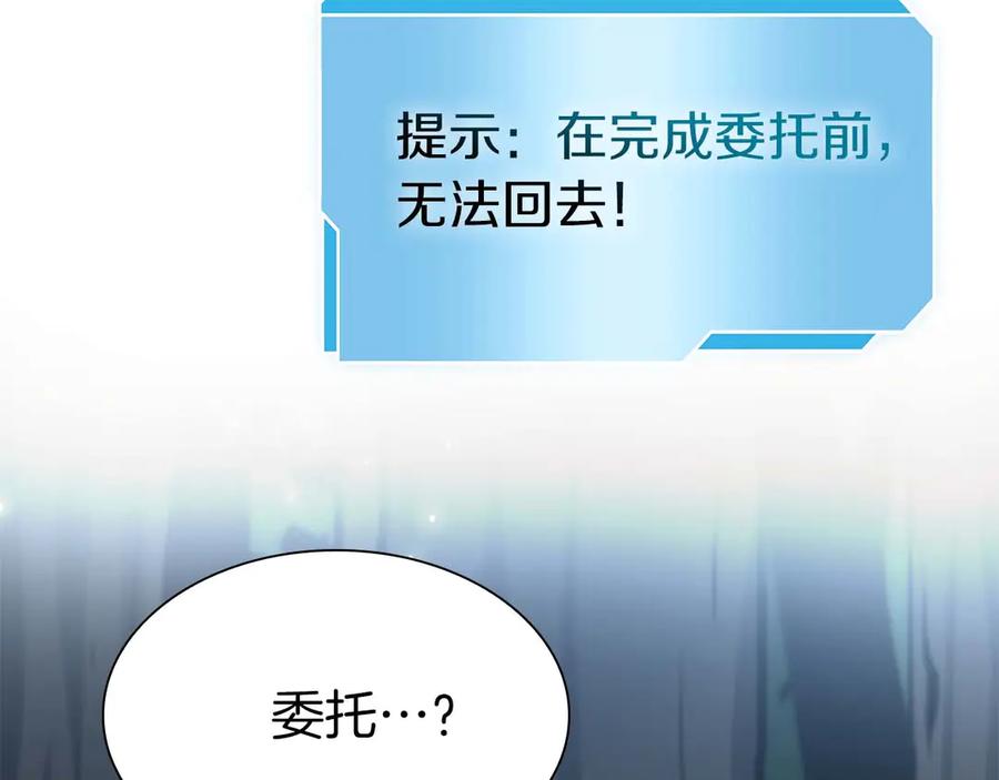《重生后成为FFF级巫医》第46话 拥有的装备已经菠萝菠萝哒 第242页