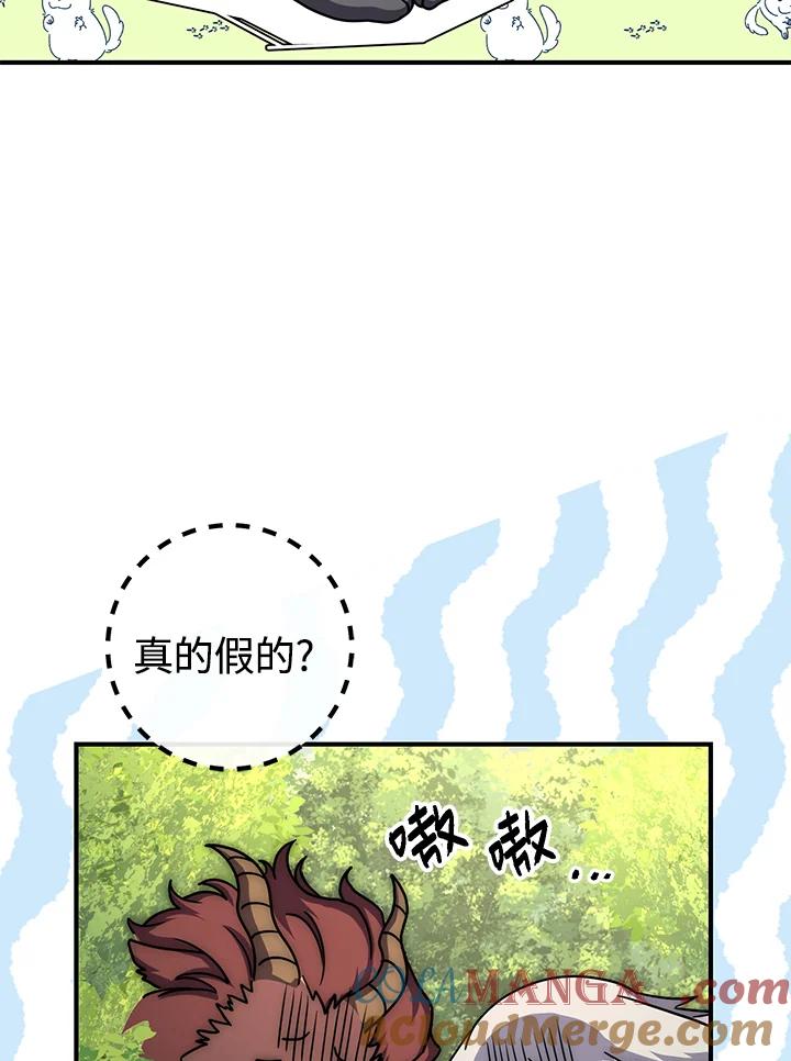 铁匠吉格 第46话 第8页