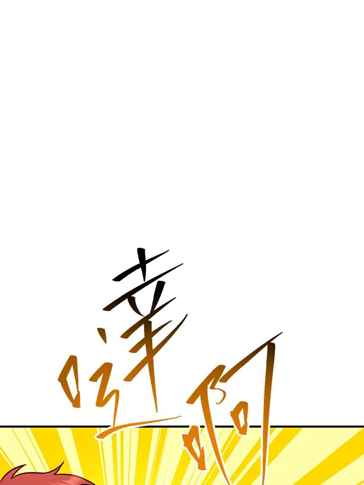 铁匠吉格 第46话 第39页