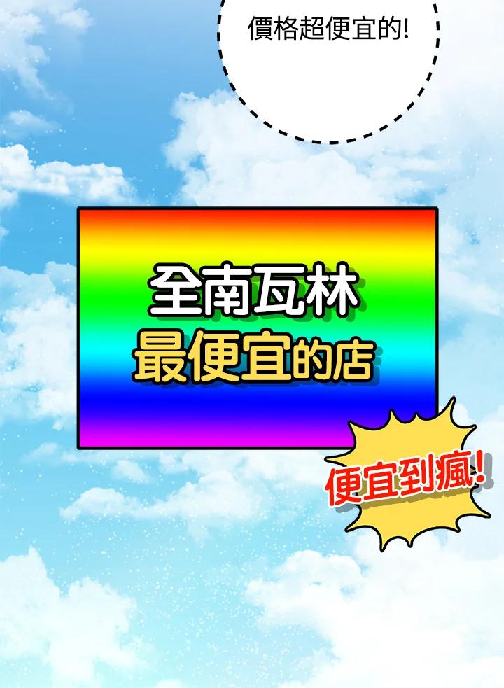 铁匠吉格 第46话 第11页