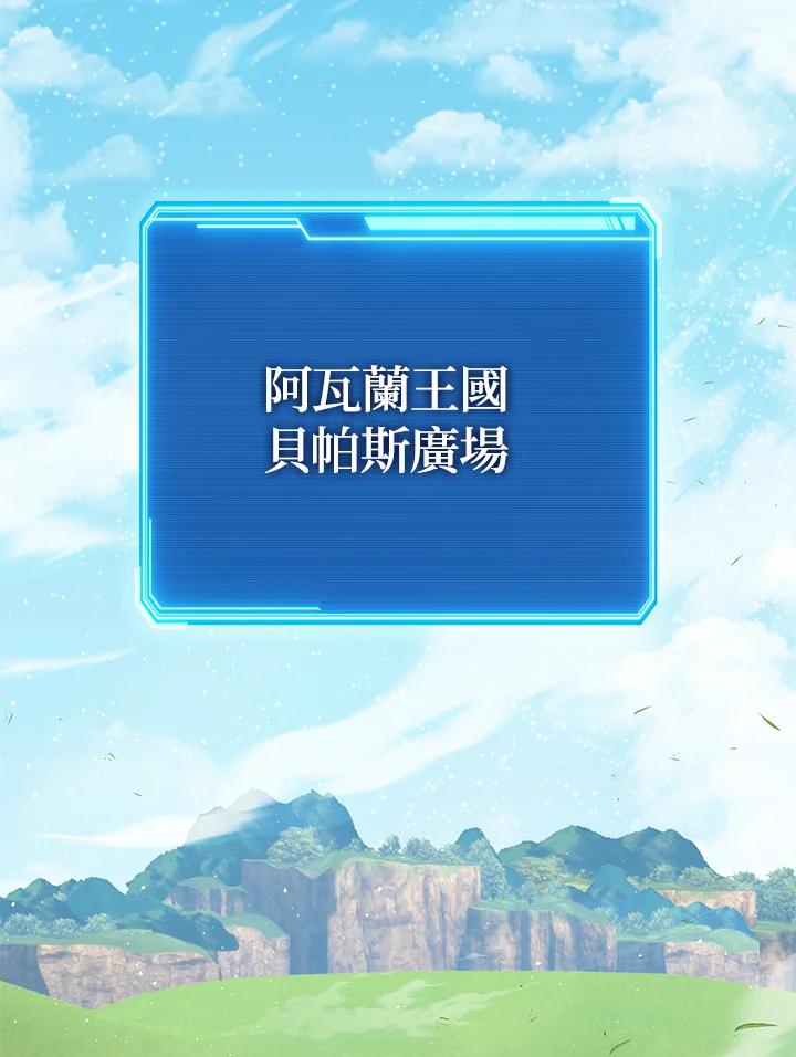 铁匠吉格 第49话 第78页