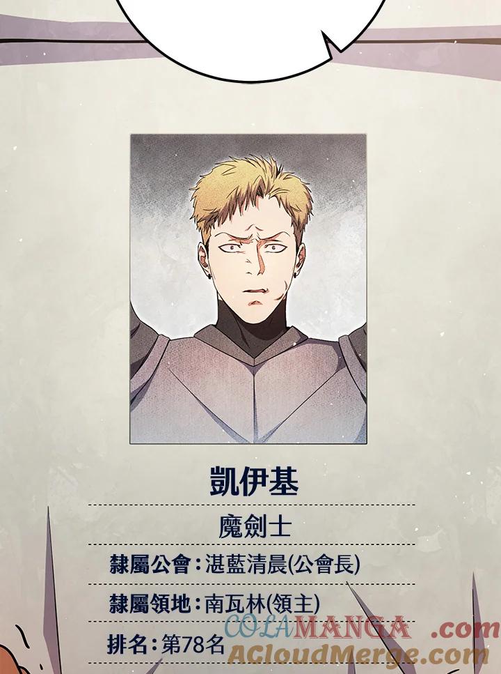 铁匠吉格 第49话 第49页