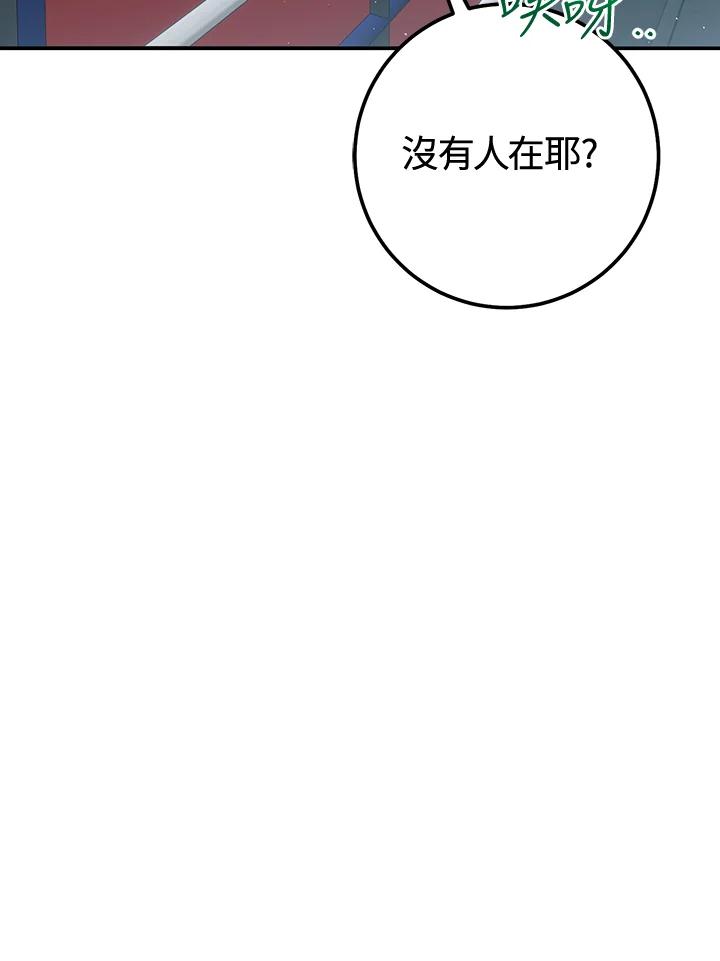 铁匠吉格 第49话 第59页