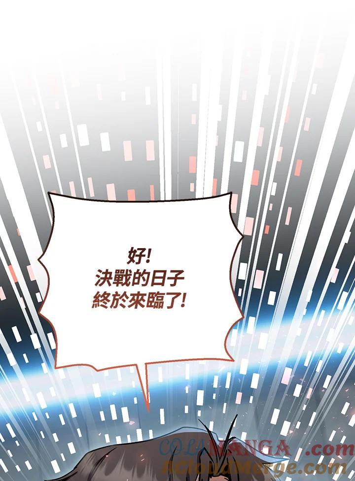 铁匠吉格 第49话 第61页