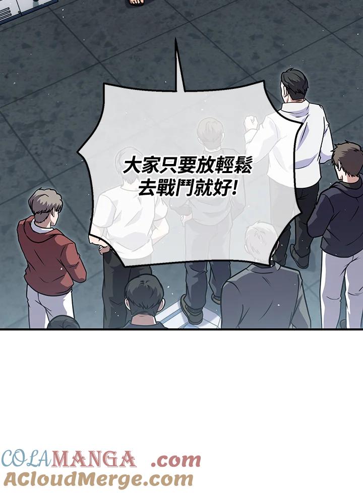 铁匠吉格 第49话 第65页