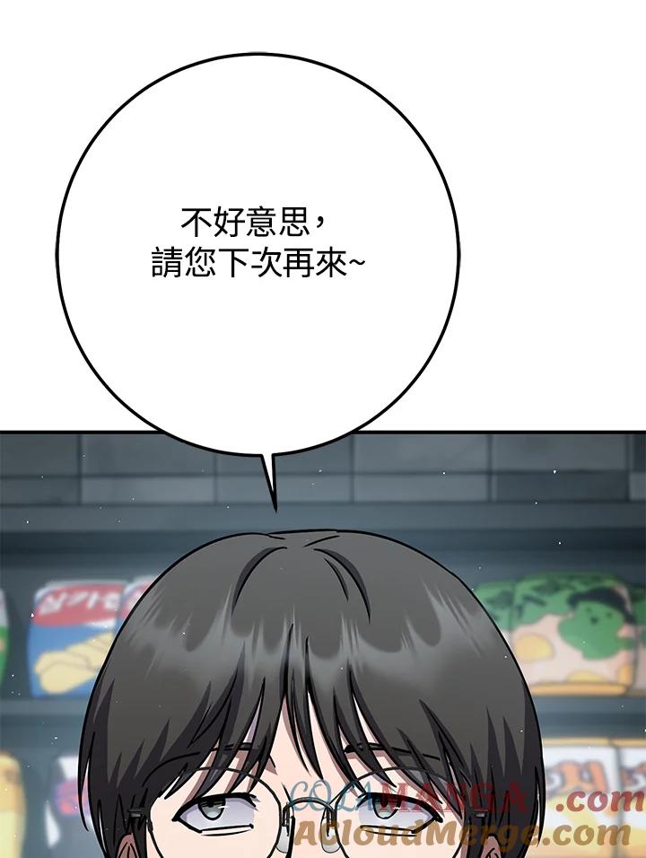 铁匠吉格 第49话 第73页