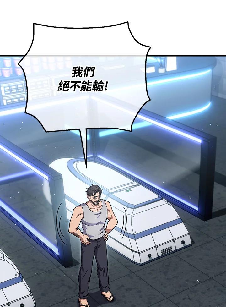 铁匠吉格 第49话 第64页
