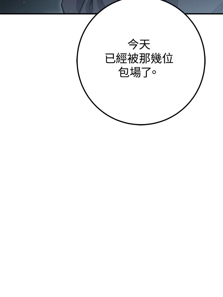 铁匠吉格 第49话 第72页