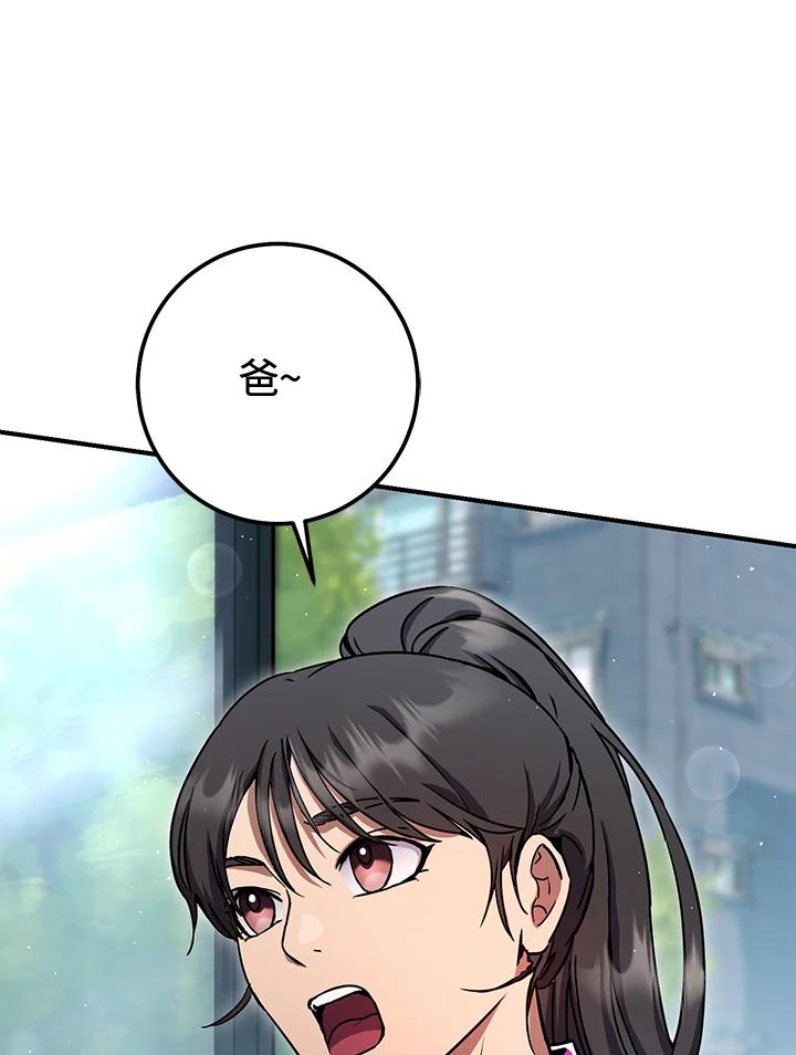 铁匠吉格 第49话 第55页