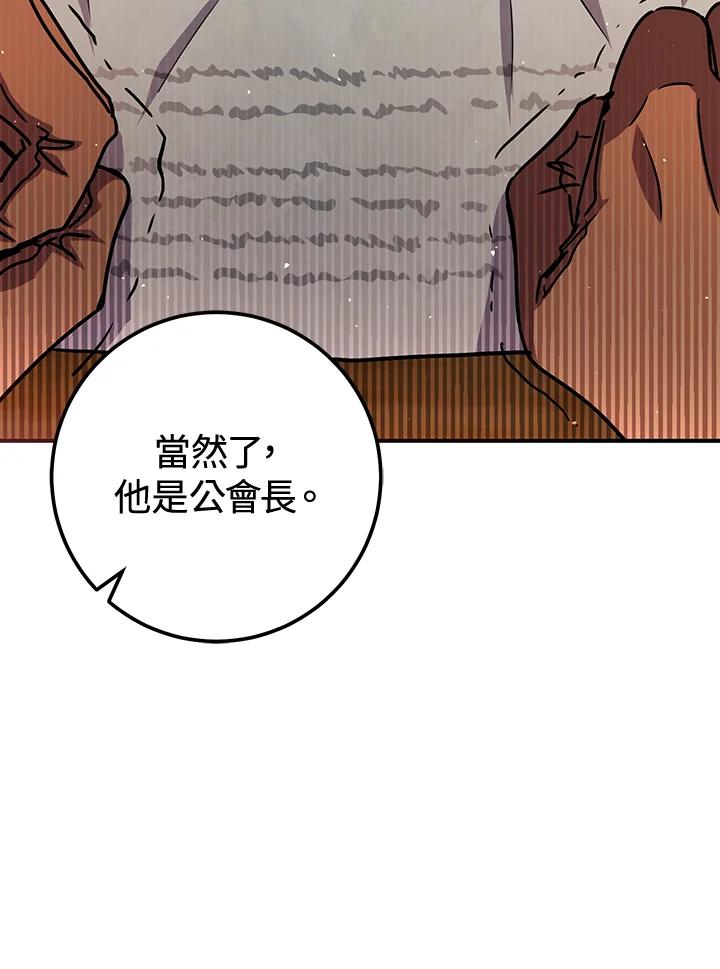 铁匠吉格 第49话 第50页