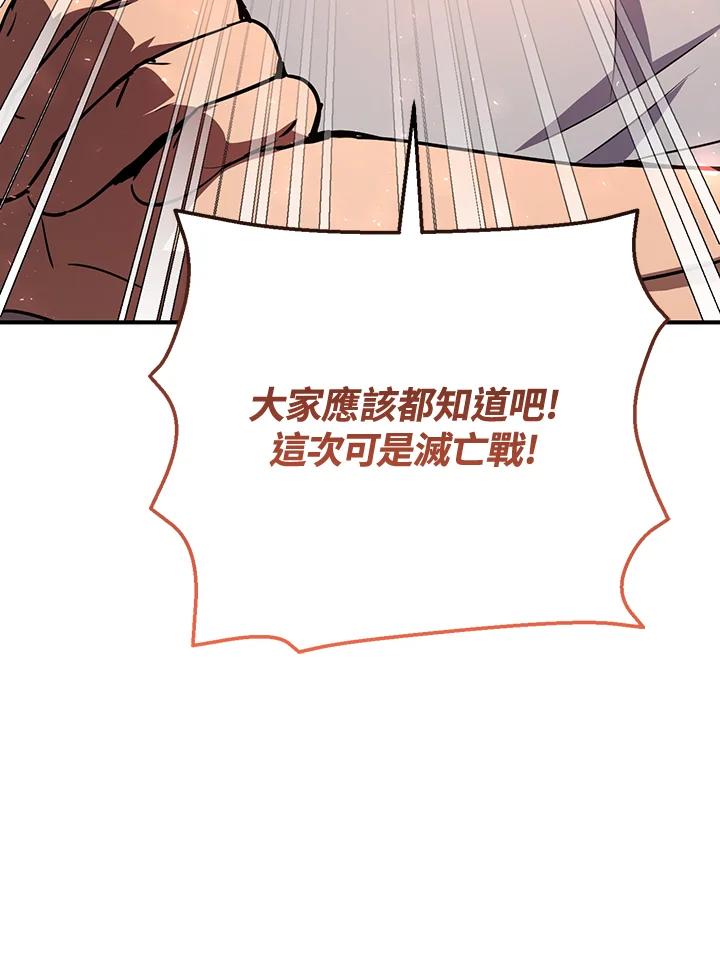 铁匠吉格 第49话 第63页