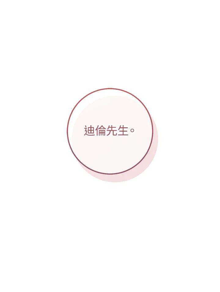 铁匠吉格 第49话 第52页