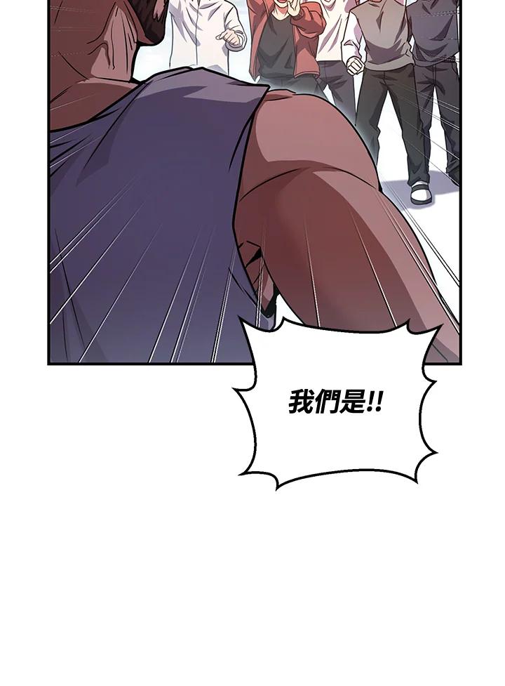 铁匠吉格 第49话 第67页
