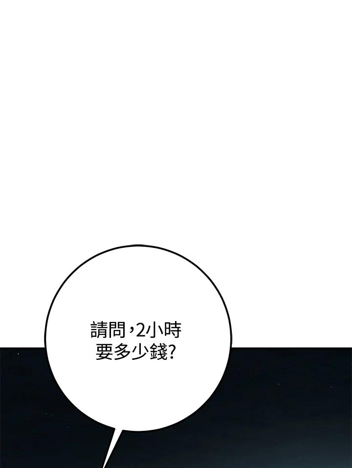 铁匠吉格 第49话 第70页