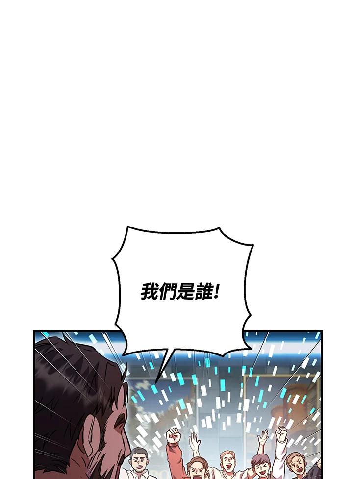 铁匠吉格 第49话 第66页
