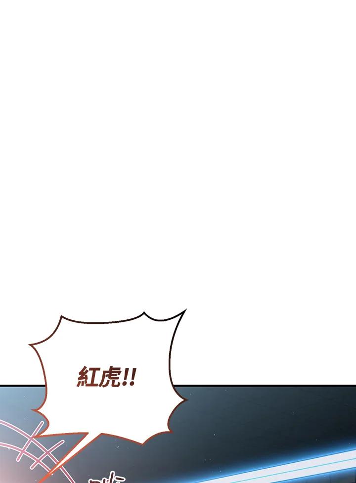 铁匠吉格 第49话 第68页