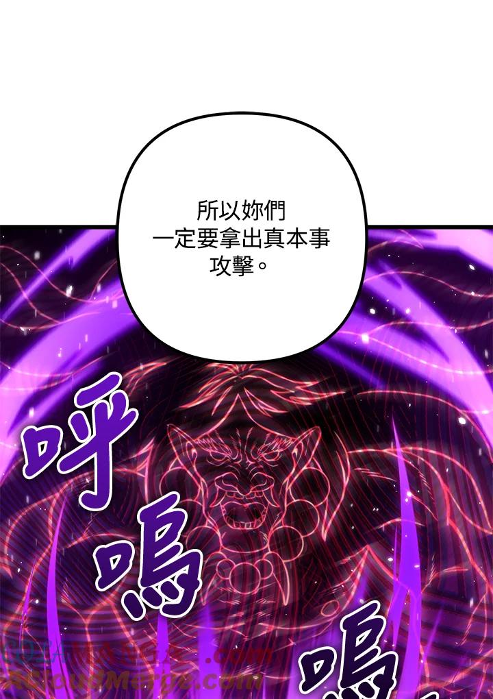 从满级开始升级 - 第60话 - 第93张图