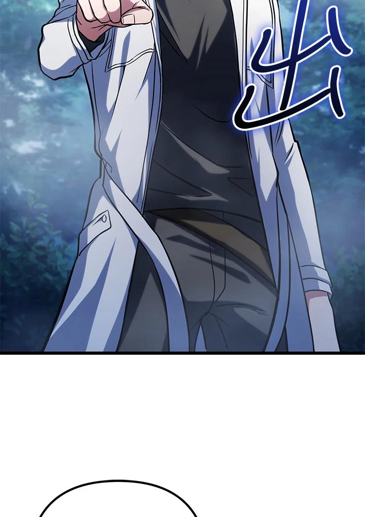 从满级开始升级 - 第60话 - 第88张图