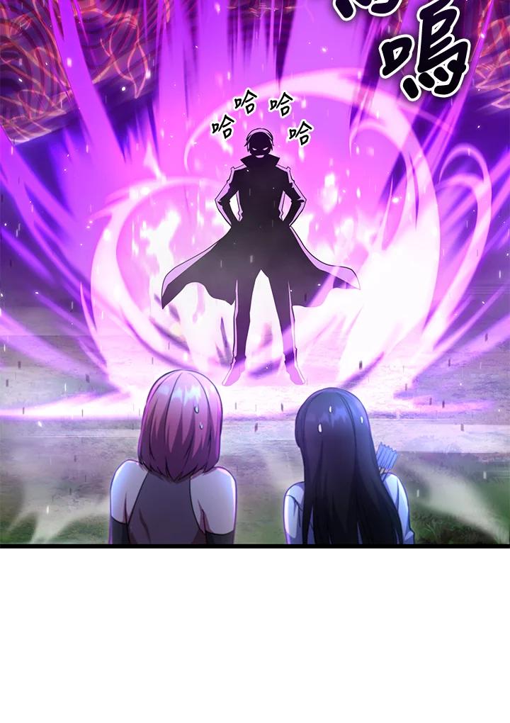 从满级开始升级 - 第60话 - 第94张图