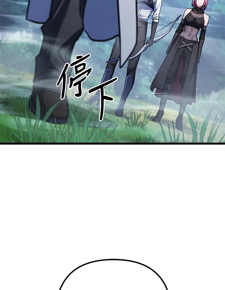 从满级开始升级 - 第60话 - 第79张图