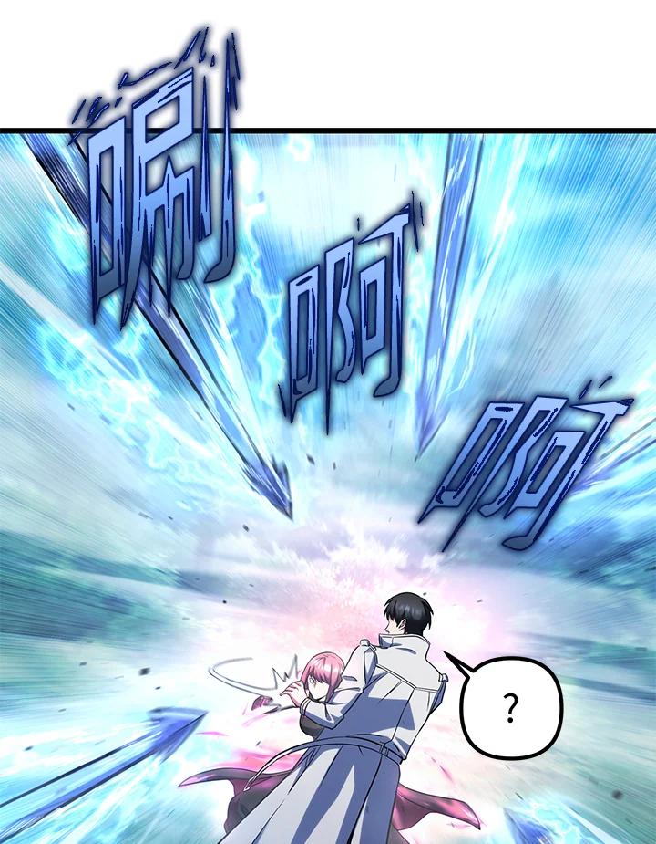 从满级开始升级 - 第60话 - 第104张图