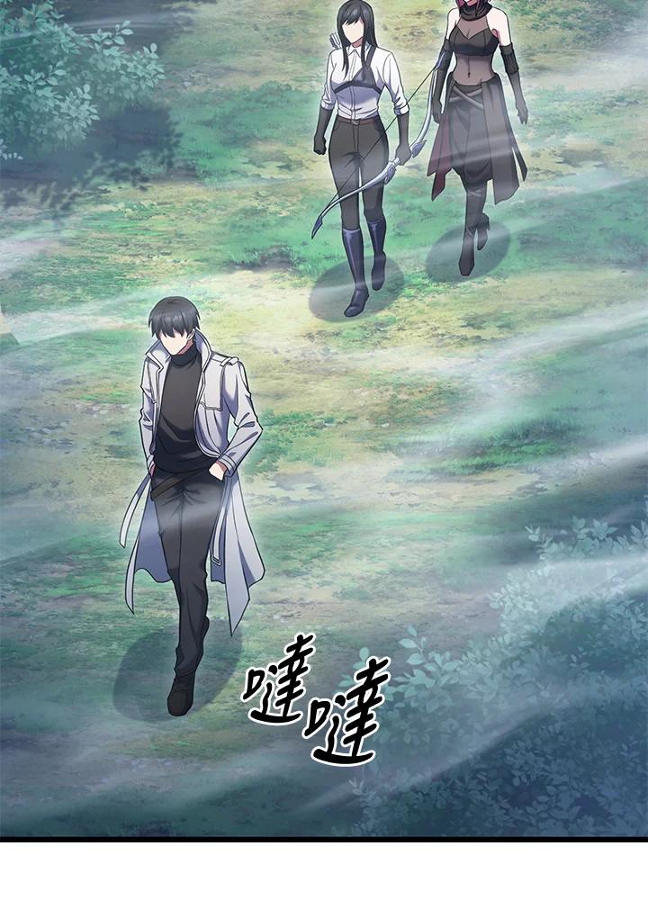 从满级开始升级 - 第60话 - 第75张图
