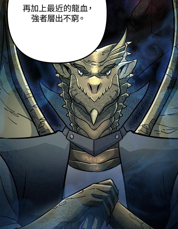 从满级开始升级 - 第60话 - 第83张图