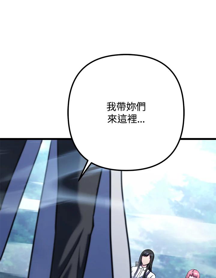 从满级开始升级 - 第60话 - 第78张图