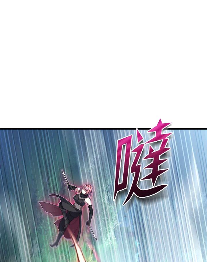 从满级开始升级 - 第60话 - 第96张图