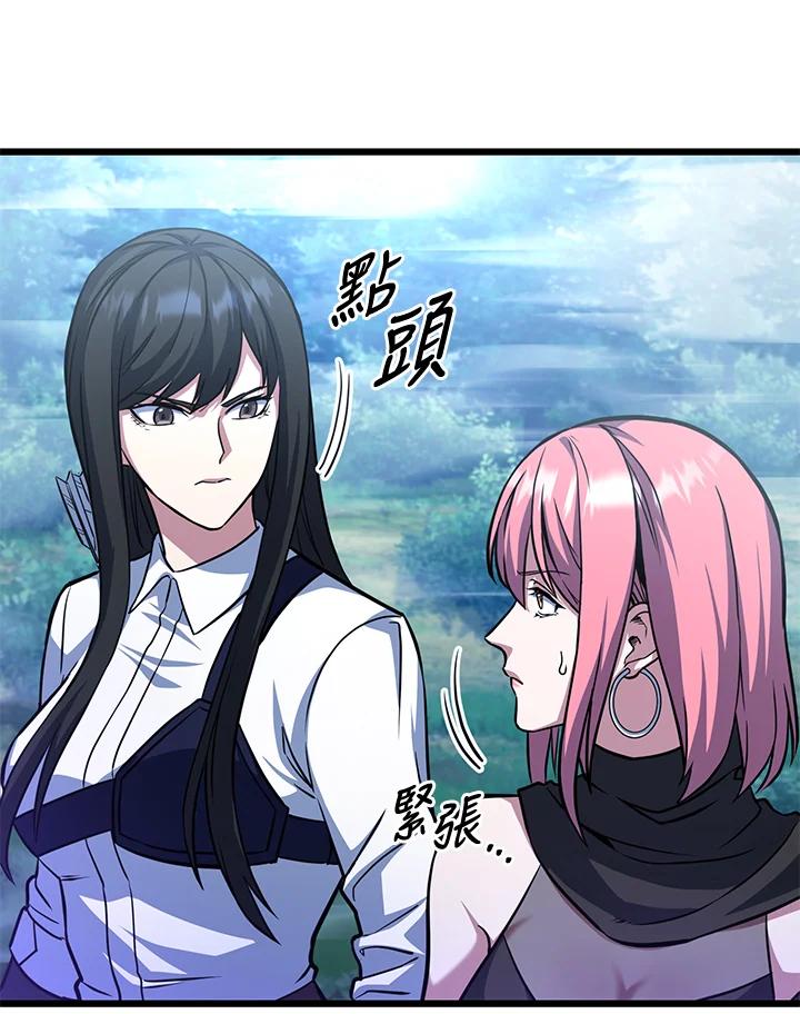 从满级开始升级 - 第60话 - 第95张图