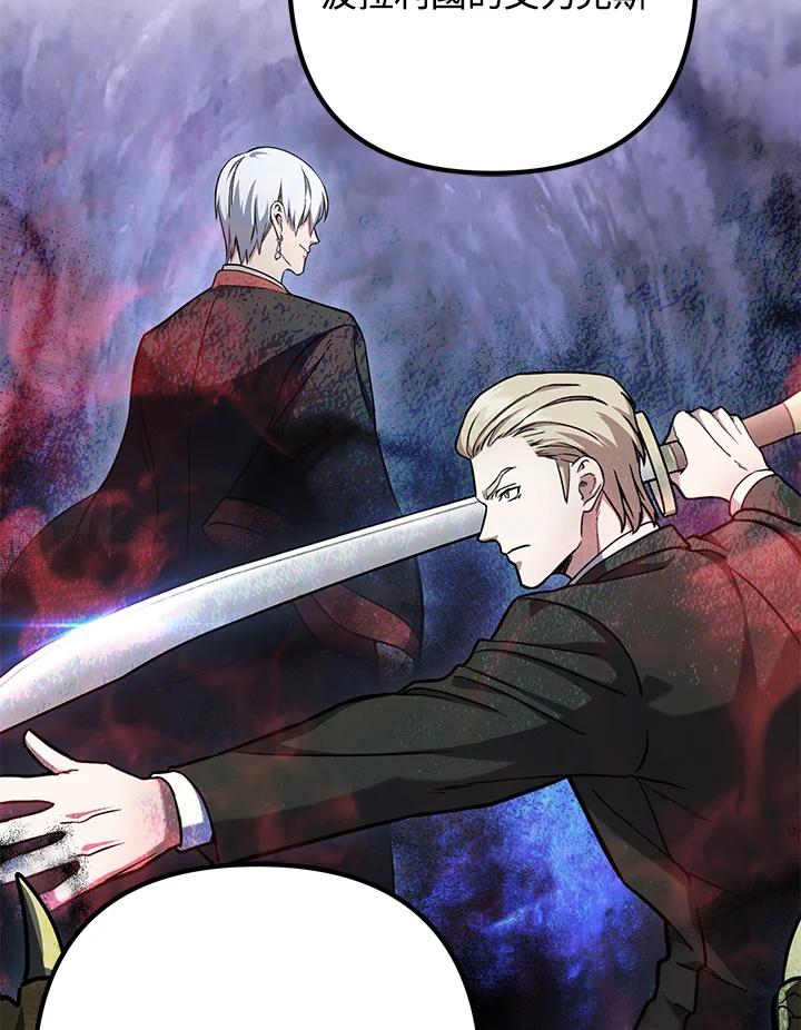 从满级开始升级 - 第60话 - 第82张图