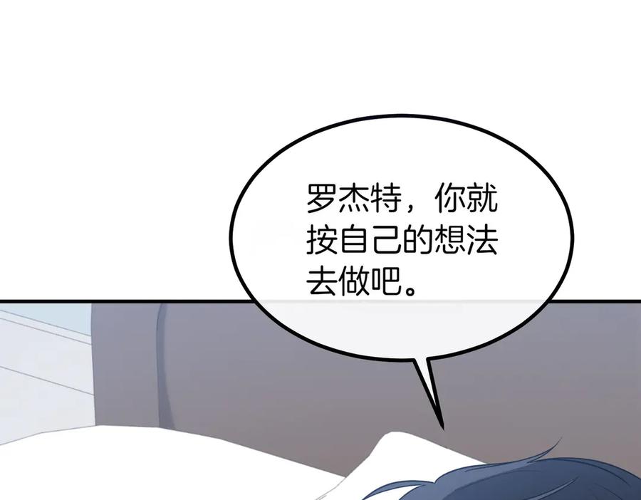 双胞胎姐姐的罢工宣言 第62话 陪陪我吧 第131页