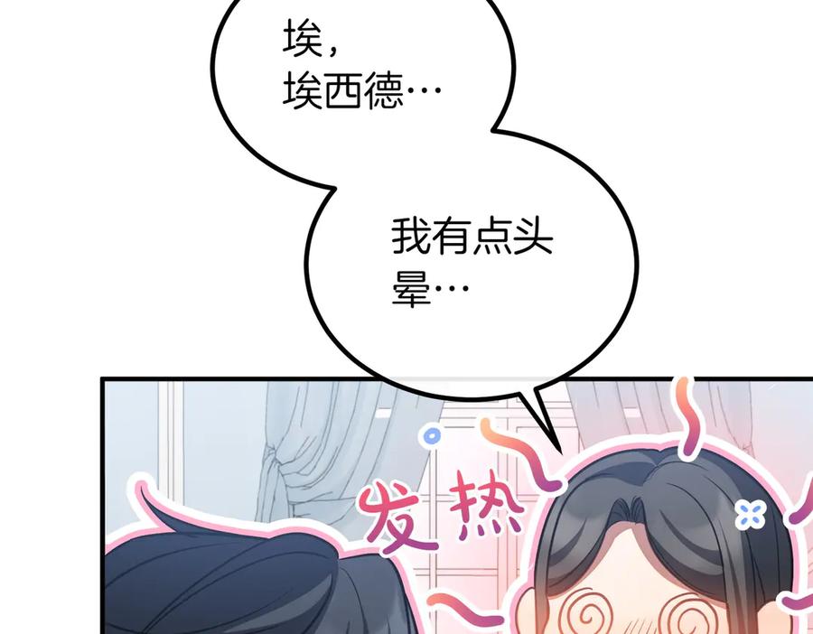 双胞胎姐姐的罢工宣言 第62话 陪陪我吧 第96页