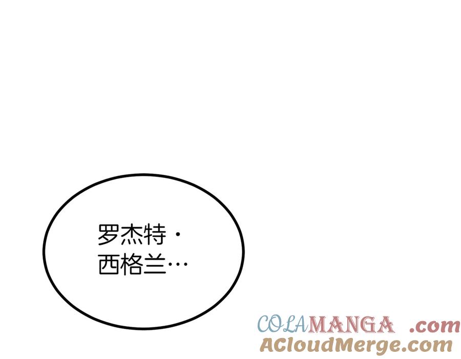 双胞胎姐姐的罢工宣言 第62话 陪陪我吧 第177页
