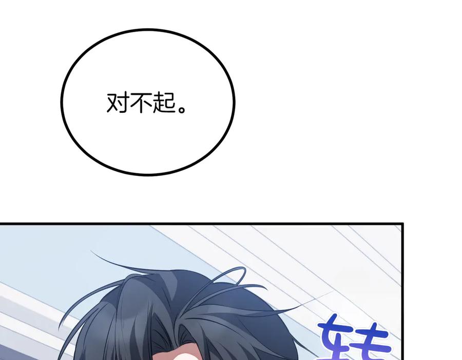 双胞胎姐姐的罢工宣言 第62话 陪陪我吧 第80页