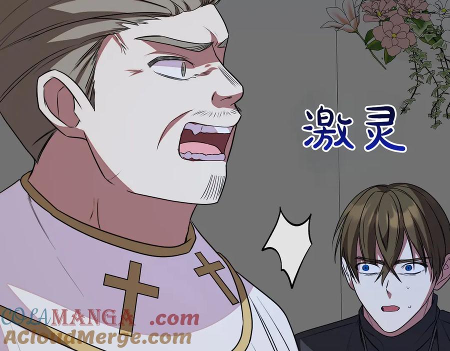 双胞胎姐姐的罢工宣言 第62话 陪陪我吧 第197页