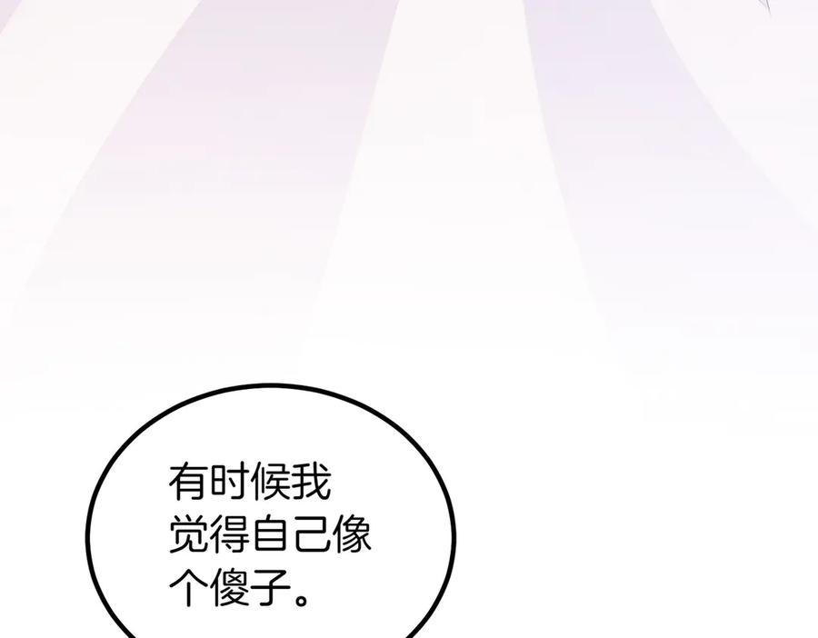双胞胎姐姐的罢工宣言 第62话 陪陪我吧 第124页