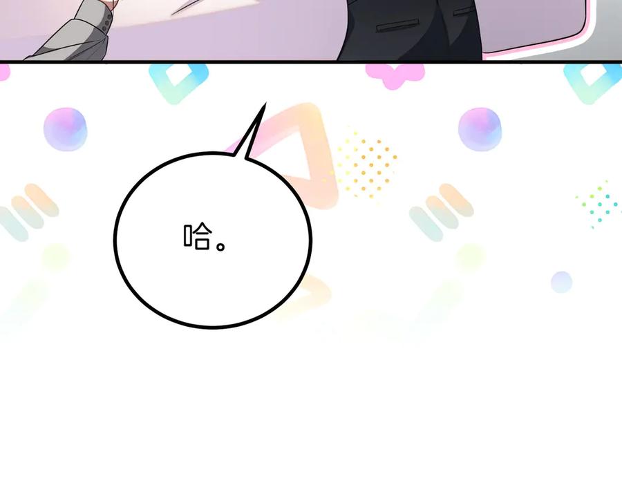 双胞胎姐姐的罢工宣言 第62话 陪陪我吧 第24页