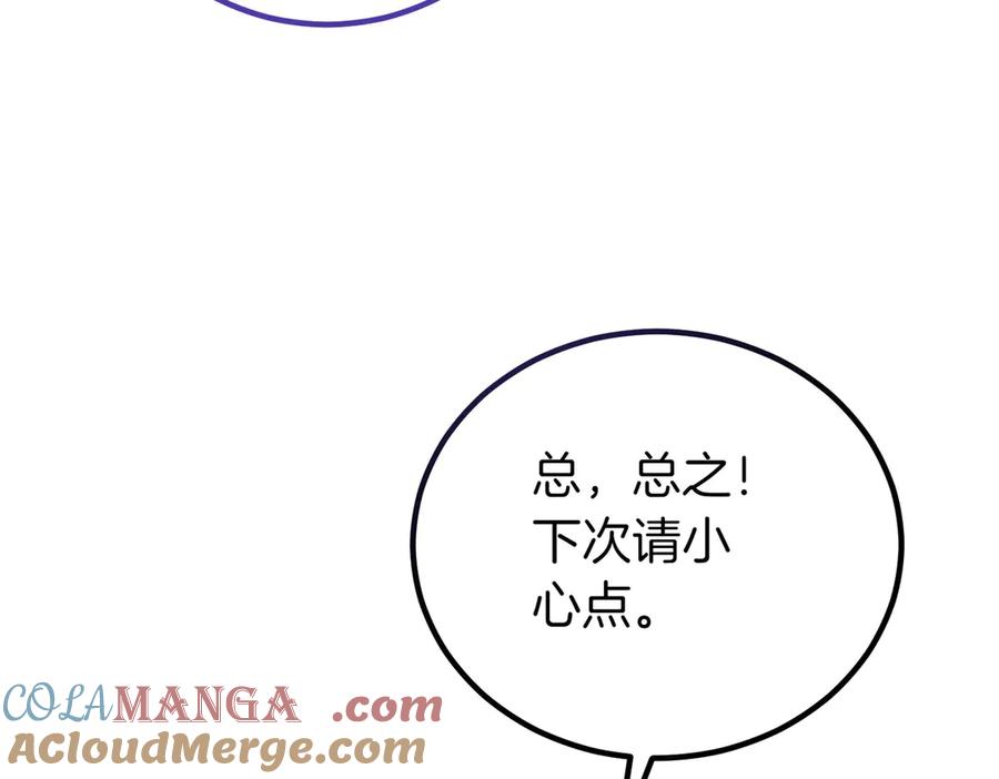 双胞胎姐姐的罢工宣言 第62话 陪陪我吧 第93页