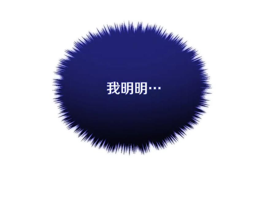 双胞胎姐姐的罢工宣言 第62话 陪陪我吧 第30页