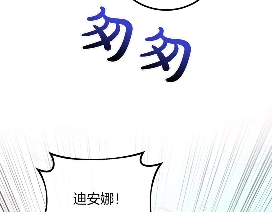 双胞胎姐姐的罢工宣言 第62话 陪陪我吧 第18页
