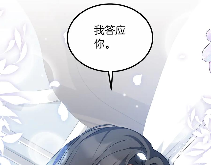 双胞胎姐姐的罢工宣言 第62话 陪陪我吧 第143页