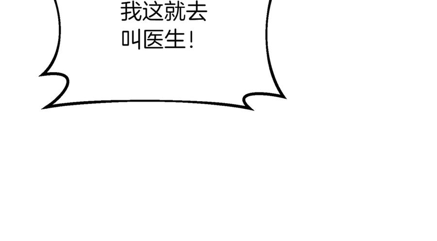 双胞胎姐姐的罢工宣言 第62话 陪陪我吧 第98页