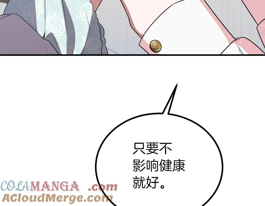双胞胎姐姐的罢工宣言 第62话 陪陪我吧 第137页