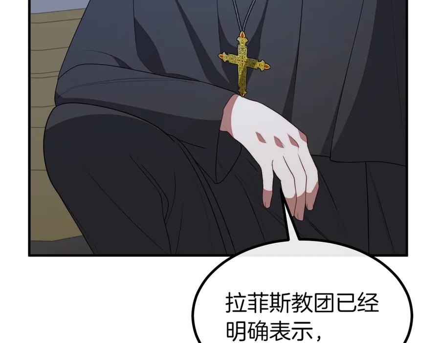 双胞胎姐姐的罢工宣言 第62话 陪陪我吧 第168页