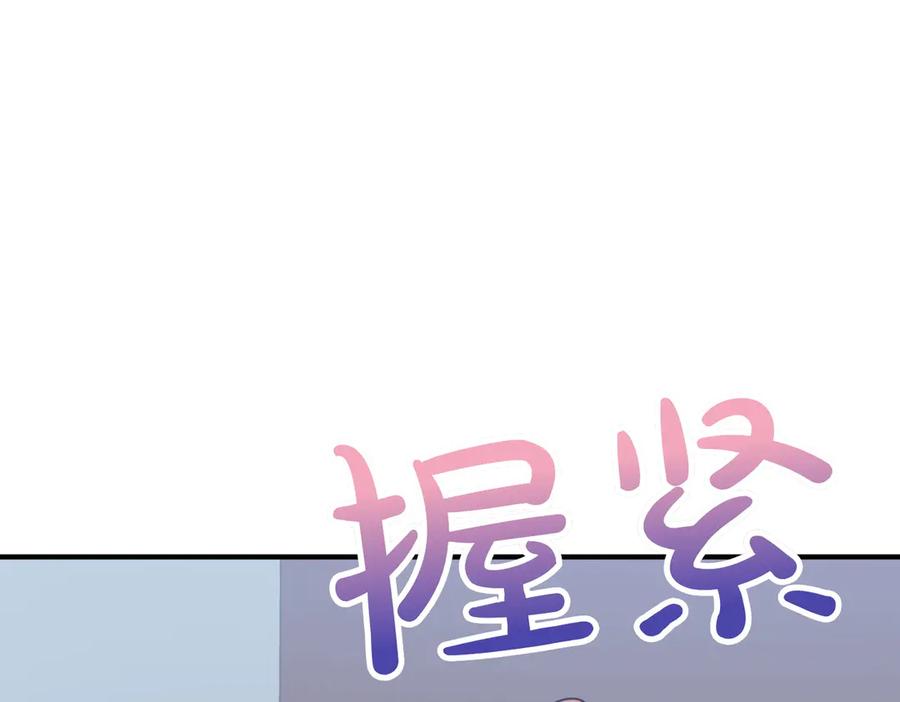 双胞胎姐姐的罢工宣言 第62话 陪陪我吧 第135页