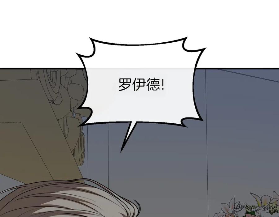 双胞胎姐姐的罢工宣言 第62话 陪陪我吧 第196页