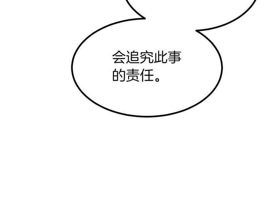 双胞胎姐姐的罢工宣言 第62话 陪陪我吧 第170页
