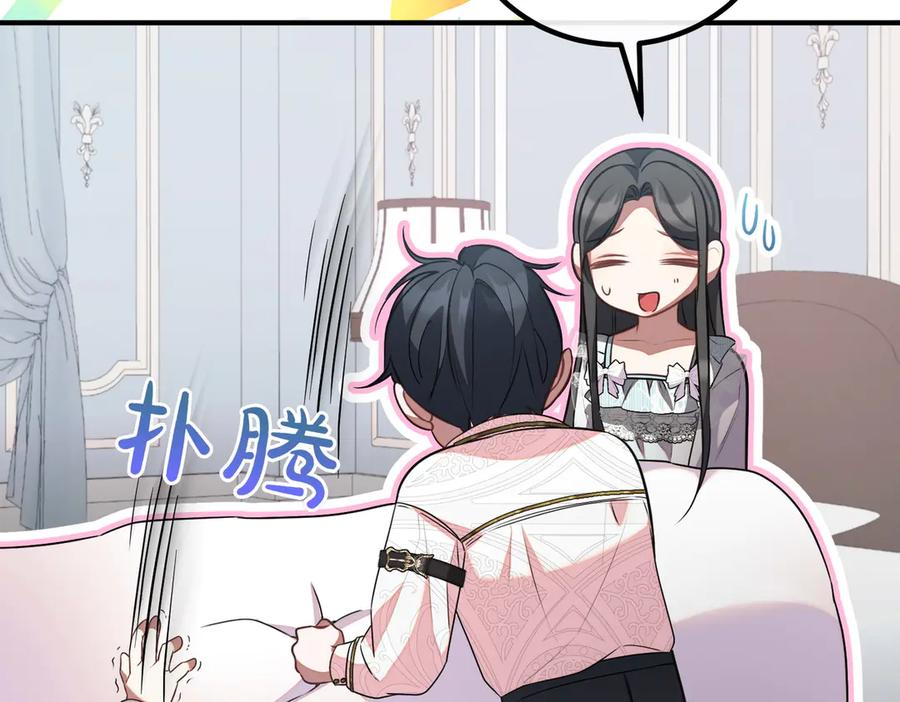双胞胎姐姐的罢工宣言 第62话 陪陪我吧 第23页
