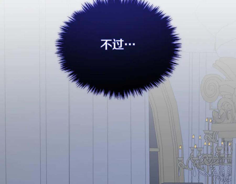 双胞胎姐姐的罢工宣言 第62话 陪陪我吧 第188页